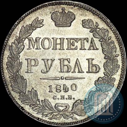 Picture 1 rouble 1840 year СПБ-НГ 