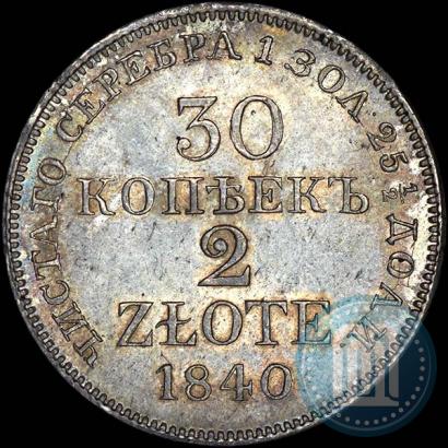 Фото 30 копеек - 2 злотых 1840 года MW 