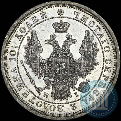 Picture Poltina 1855 year СПБ-HI 