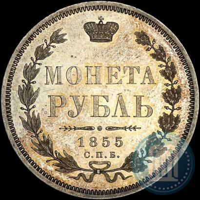 Picture 1 rouble 1855 year СПБ-HI 