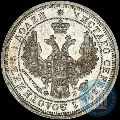 Фото 25 копеек 1857 года СПБ-ФБ 