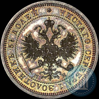 Picture 25 kopecks 1862 year СПБ-МИ 