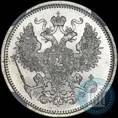 Фото 20 копеек 1865 года СПБ-НФ 