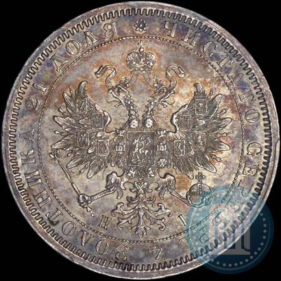 Фото 1 рубль 1868 года СПБ-НІ 