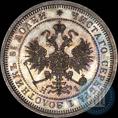 Фото 25 копеек 1873 года СПБ-НІ 