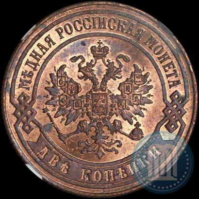 Picture 2 kopecks 1873 year ЕМ 