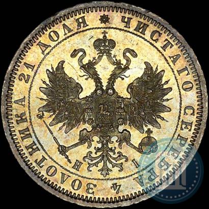 Фото 1 рубль 1877 года СПБ-НІ 