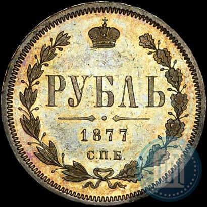Фото 1 рубль 1877 года СПБ-НІ 