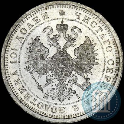 Picture Poltina 1877 year СПБ-HI 