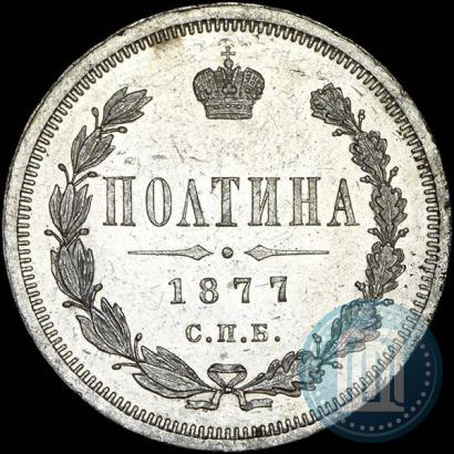Picture Poltina 1877 year СПБ-HI 