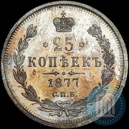 Фото 25 копеек 1877 года СПБ-НФ 