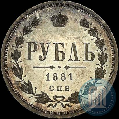 Picture 1 rouble 1881 year СПБ-НФ 