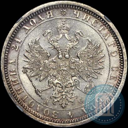 Фото 1 рубль 1883 года СПБ-ДС 