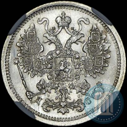Picture 15 kopecks 1883 year СПБ-ДС 