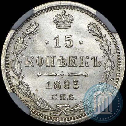 Picture 15 kopecks 1883 year СПБ-ДС 