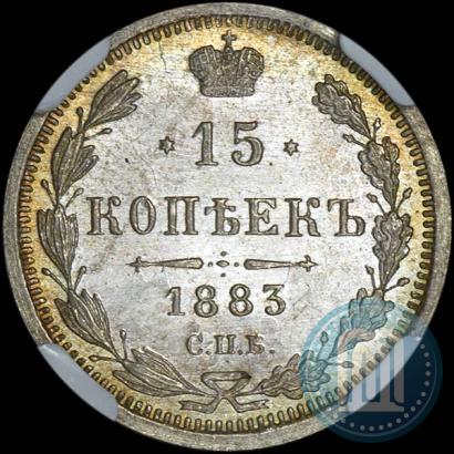 Picture 15 kopecks 1883 year СПБ-АГ 