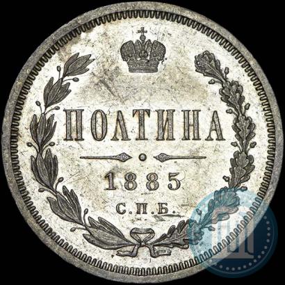 Picture Poltina 1885 year СПБ-АГ 