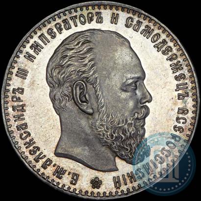 Фото 1 рубль 1886 года (АГ) 