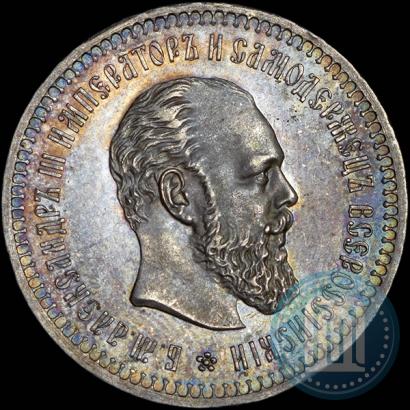 Фото 50 копеек 1886 года (АГ) 