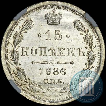 Picture 15 kopecks 1886 year СПБ-АГ 