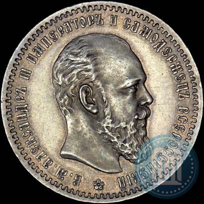 Фото 1 рубль 1888 года (АГ) 