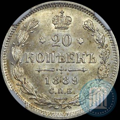 Фото 20 копеек 1889 года СПБ-АГ 