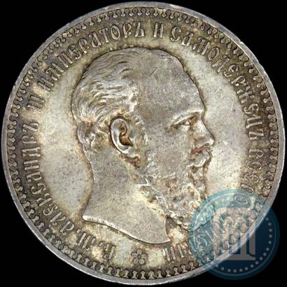 Picture 1 rouble 1892 year (АГ) 