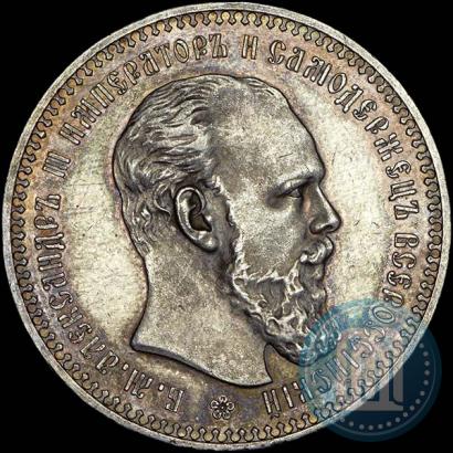 Picture 1 rouble 1892 year (АГ) 