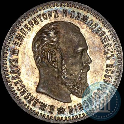 Фото 25 копеек 1892 года (АГ) 