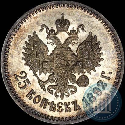 Фото 25 копеек 1892 года (АГ) 