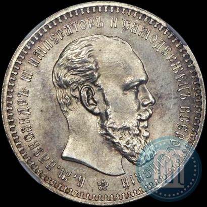Picture 1 rouble 1893 year (АГ) 