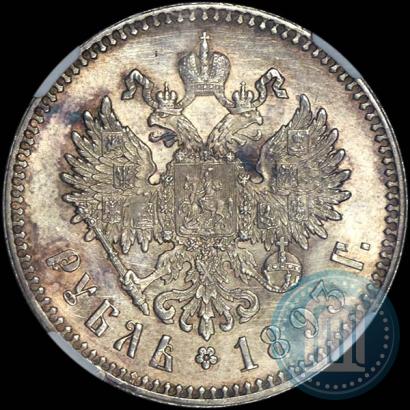 Picture 1 rouble 1893 year (АГ) 