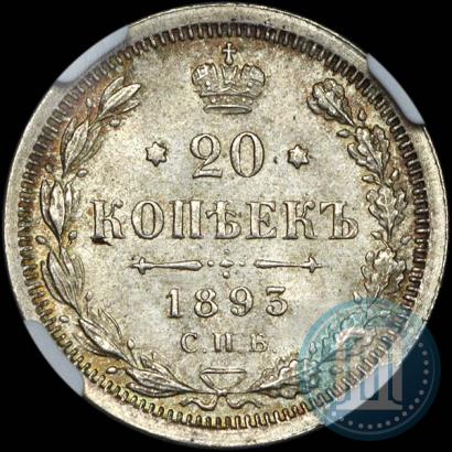 Picture 20 kopecks 1893 year СПБ-АГ 