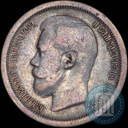 Picture 50 kopecks 1897 year  
