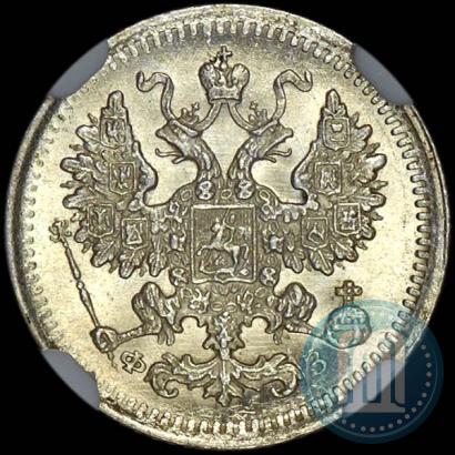 Фото 5 копеек 1901 года СПБ-ФЗ 