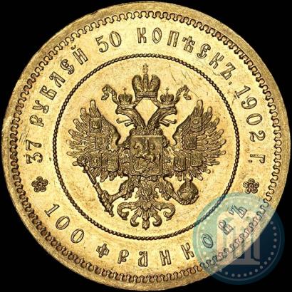 Picture 37,5 roubles - 100 francs 1902 year (*) 