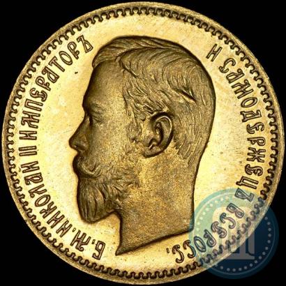 Фото 5 рублей 1903 года (АР) 