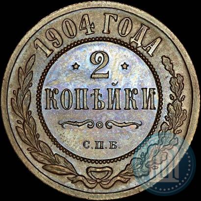 Фото 2 копейки 1904 года СПБ 