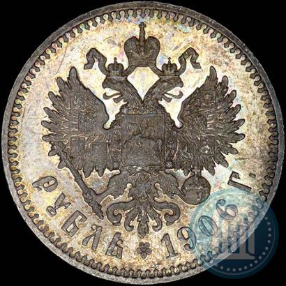 Фото 1 рубль 1906 года (ЭБ) 