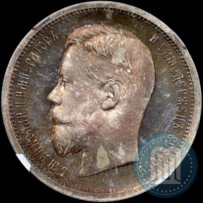 Фото 50 копеек 1908 года (ЭБ) 