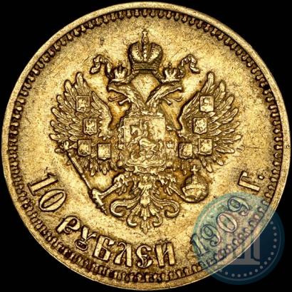 Фото 10 рублей 1909 года (ЭБ) 