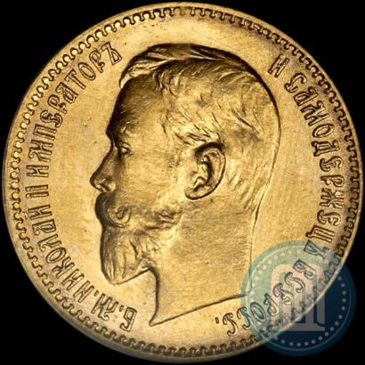 Picture 5 roubles 1909 year (ЭБ) 