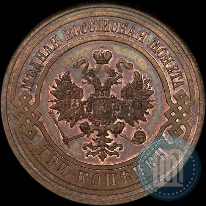 Picture 3 kopecks 1910 year СПБ 