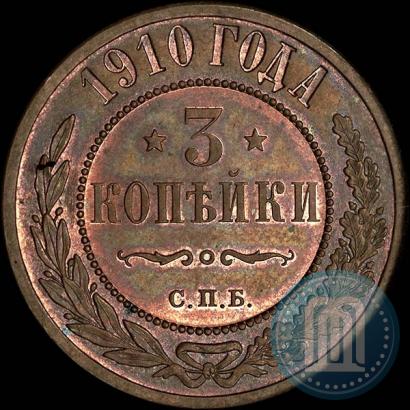 Picture 3 kopecks 1910 year СПБ 