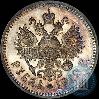 Фото 1 рубль 1912 года (ЭБ) 