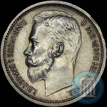 Picture 1 rouble 1912 year (ЭБ) 