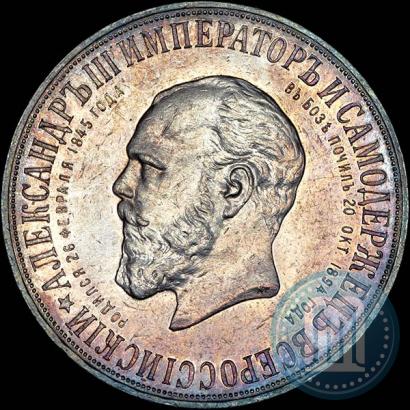 Picture 1 rouble 1912 year (ЭБ)-А.Г. "On the unveiling of monument to Emperor Alexander III in Moscow"