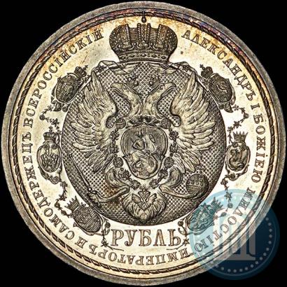 Picture 1 rouble 1912 year (ЭБ) "In commemoration of centenary of Patriotic War of 1812"