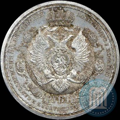 Picture 1 rouble 1912 year (ЭБ) "In commemoration of centenary of Patriotic War of 1812"