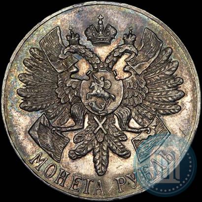Фото 1 рубль 1914 года (ВС) "В память 200-летия Гангутского сражения"